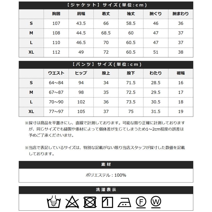 SPU（スプ） 【上下2点セット】 セットアップ メンズ 秋 春 上下セット