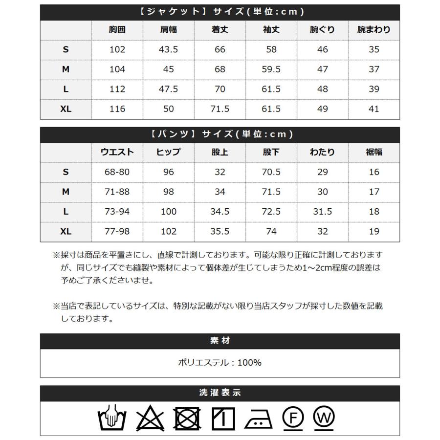 SPU（スプ） 【上下2点セット】 セットアップ メンズ 春 オフィス