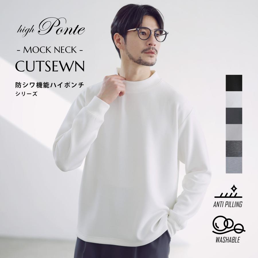 SPU（スプ） カットソー メンズ 春 ハイネック モックネック