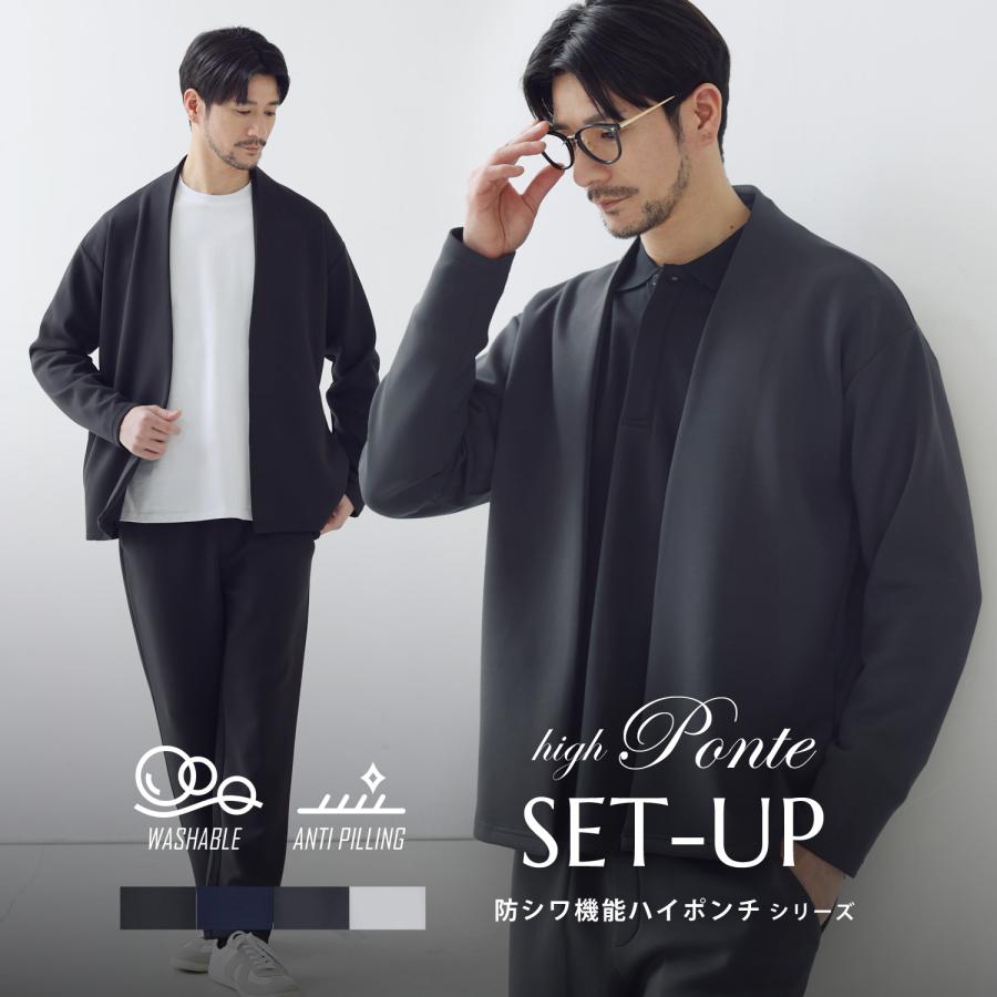 SPU（スプ） 【上下2点セット】 セットアップ メンズ 春 春服 オフィス
