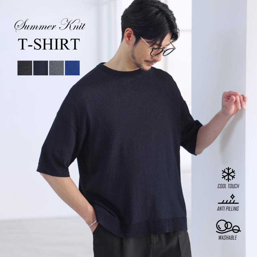 SPU（スプ） サマーニット ニット Tシャツ メンズ 春 夏 接触冷感