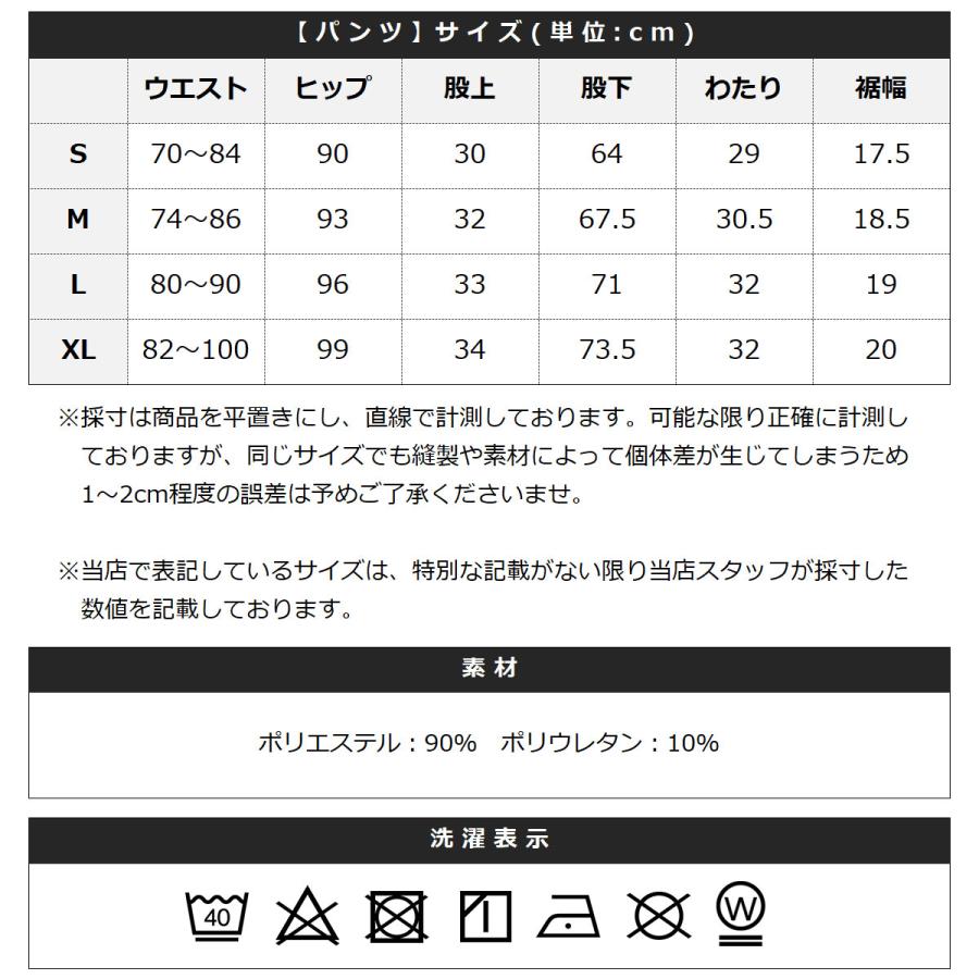 SPU（スプ） 【上下2点セット】 セットアップ メンズ 夏 半袖 上下