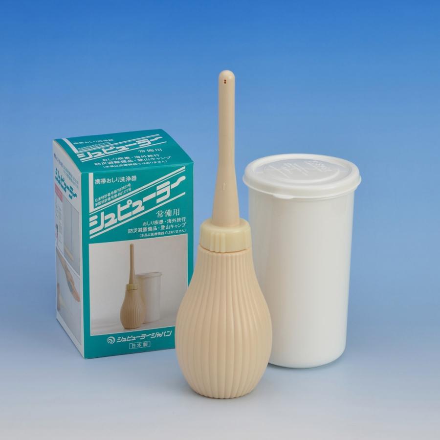 シュピューラー常備用 携帯ビデ 日本製 携帯トイレ 簡易トイレ アウトドア 旅行 防災 災害 非常時 赤ちゃんのおむつ替え シャワートイレ | 