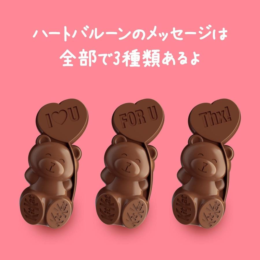 キットカット ハートフルベアー 1袋 12個入 x4袋セット ネスレ KitKat