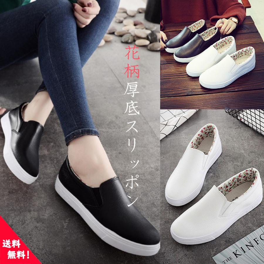 花柄 厚底 スリッポン 紐なし スニーカー 韓国 レディース ダッドスニーカー ダッドシューズ フラットシューズ ローカット インヒール ソール 美脚 Sh Spuril 通販 Yahoo ショッピング