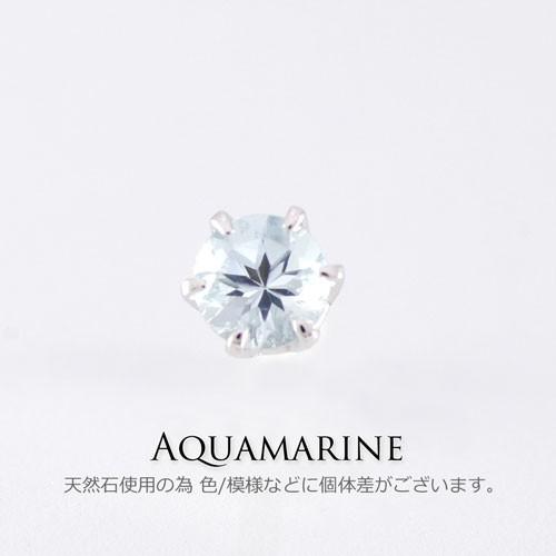 18K 16G アクアマリン 4mm ホワイトゴールド バーベル ストレート