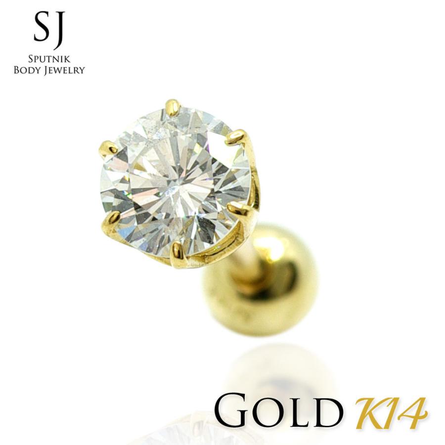 K14 16G ダイヤモンド 5mm 0.51ct バーベル ボディピアス ゴールド 鑑別書｜sputnik-jewelry