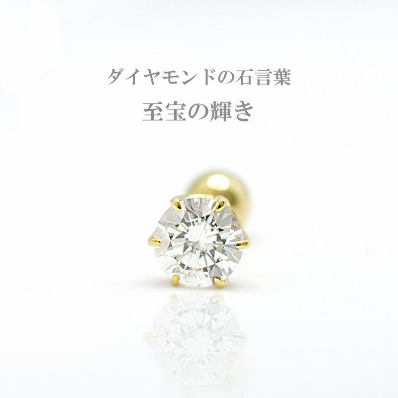 K14 16G ダイヤモンド 5mm 0.51ct バーベル ボディピアス ゴールド