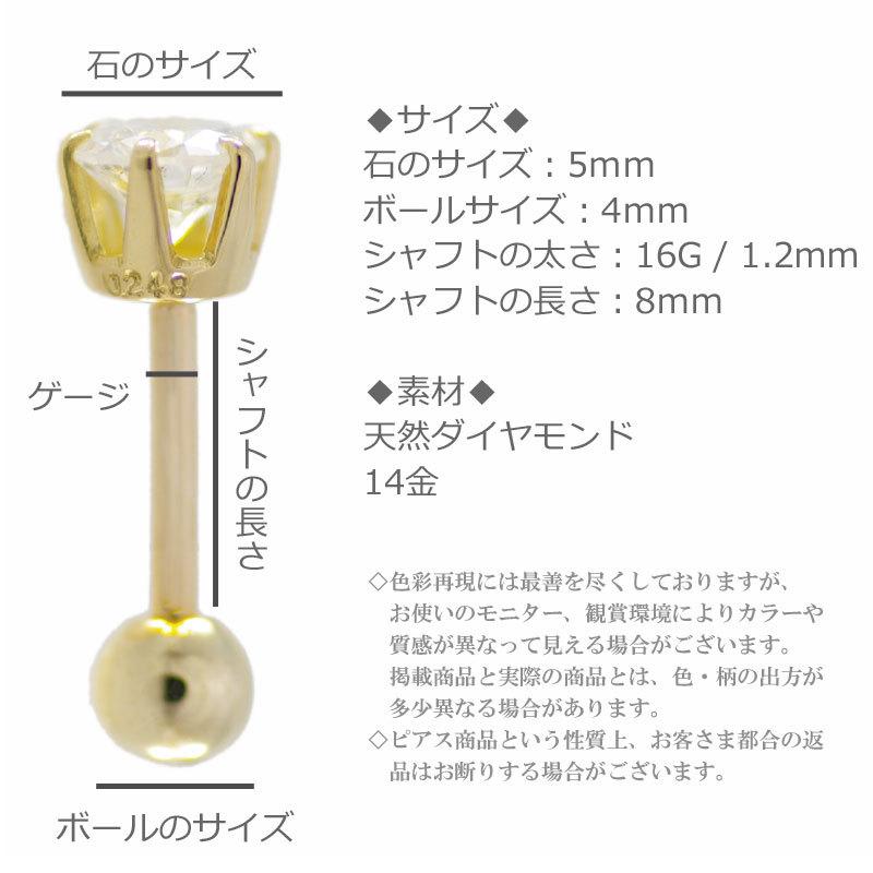 K14 16G ダイヤモンド 5mm 0.51ct バーベル ボディピアス ゴールド