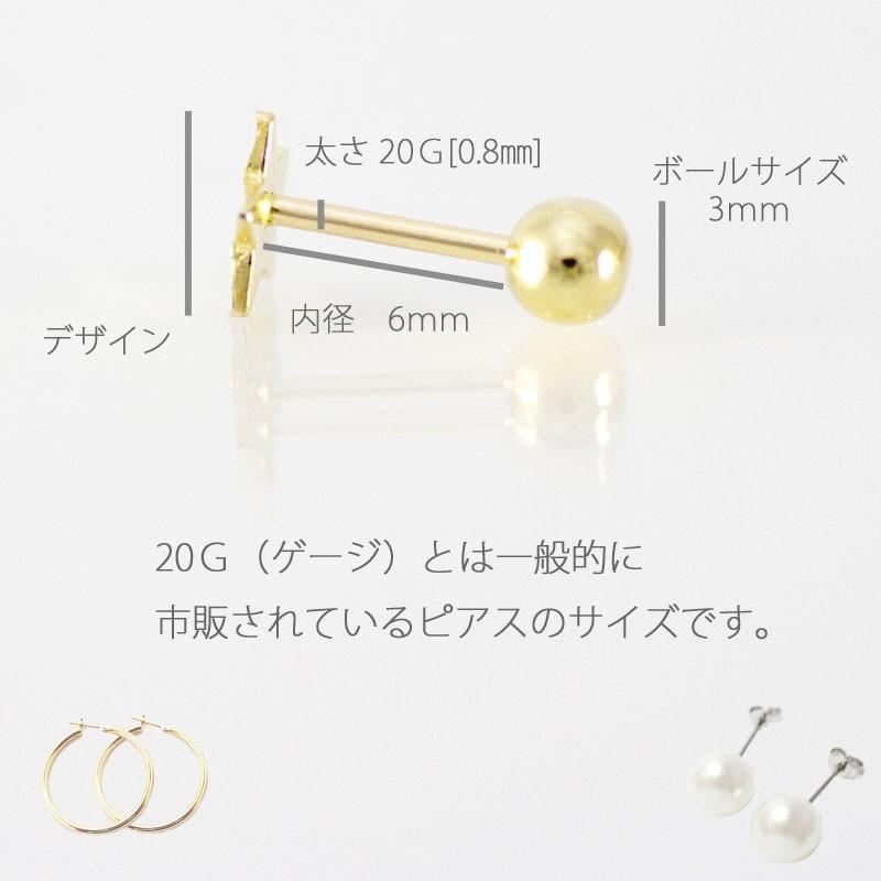 ネジ キャッチ ボール 14K 20G バーベル ボディピアス クロス CZ