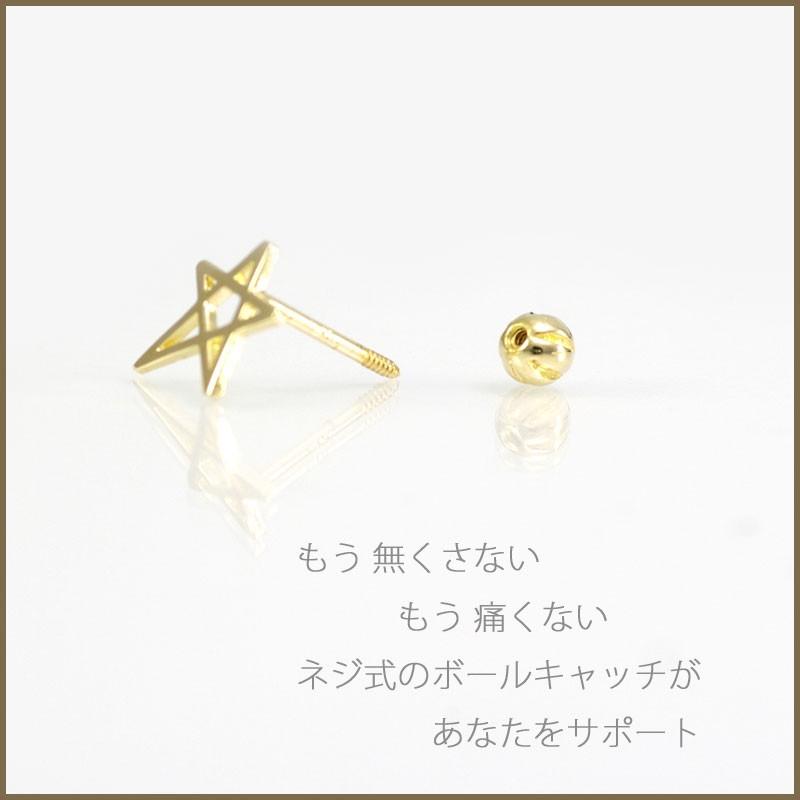 ネジ キャッチ ボール 14K 20G バーベル ボディピアス 星 スター