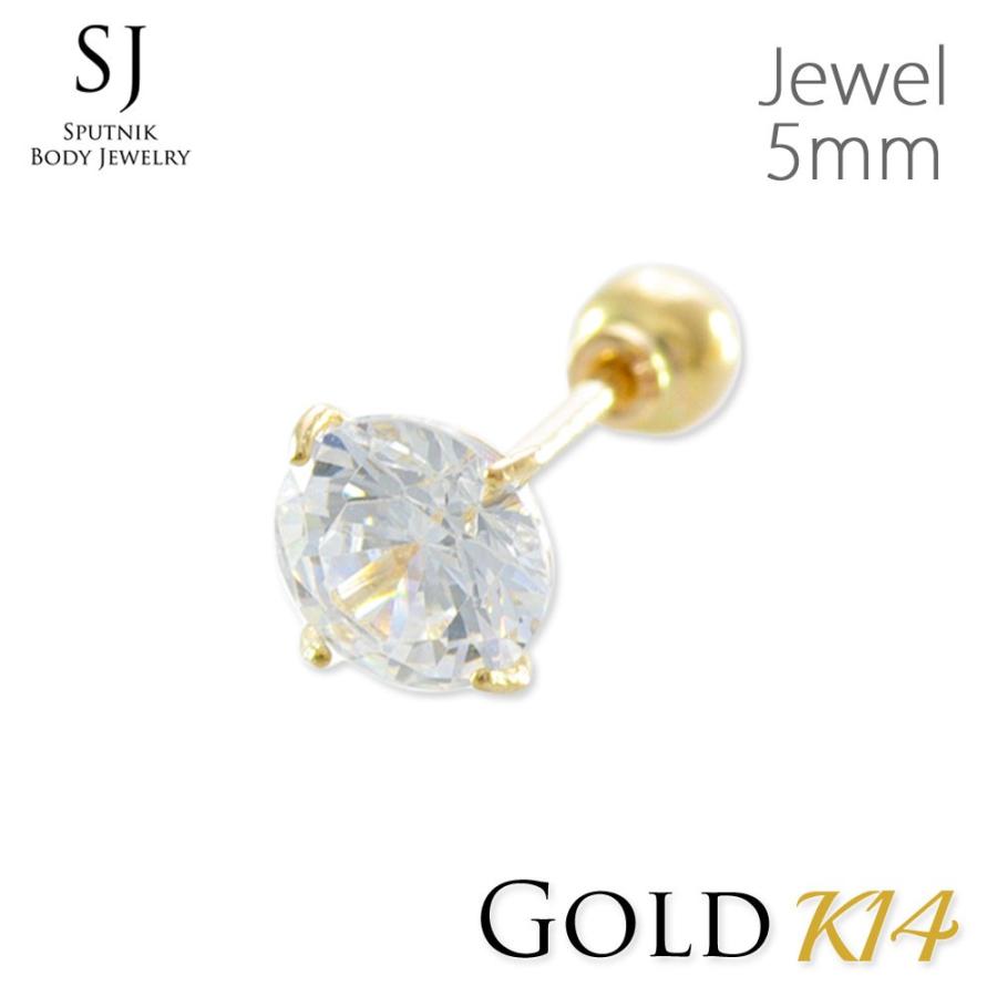 20G ダイヤモンド カット 5mm ネジ キャッチ ボール 14K ボディ 20G ダイヤモンド カット 5mm ネジ キャッチ ボール 14K ボディ