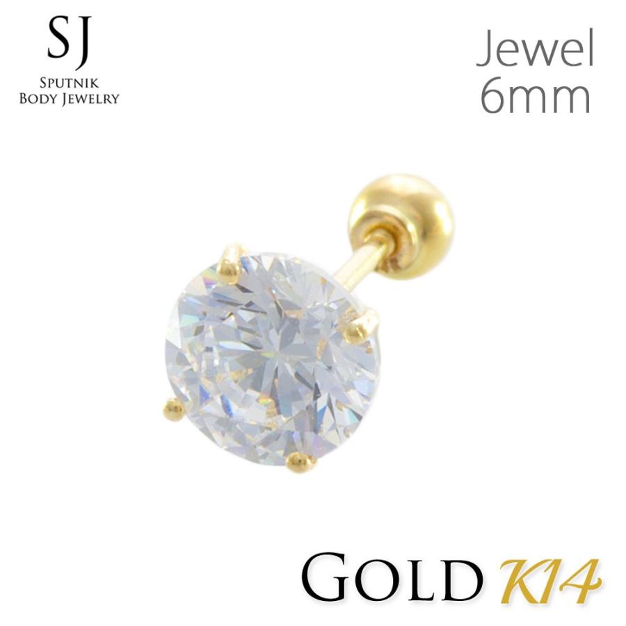 20G ダイヤモンド カット 6mm ネジ キャッチ ボール 14K ボディピアス 