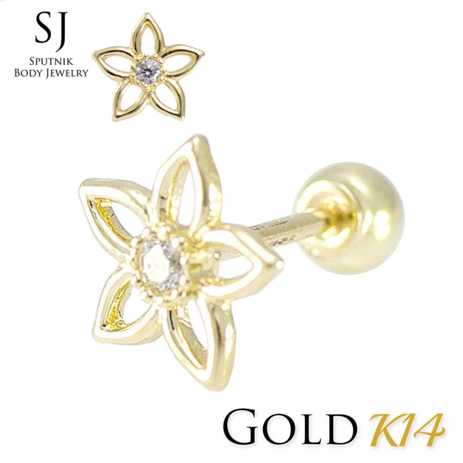 ゴールド ピアス g 花 フラワー バーベル ボディピアス キャッチ ボール 14k K14 金 ネジ 取れない 外れない 片耳 g Bl 50 Sputnik Jewelry 通販 Yahoo ショッピング