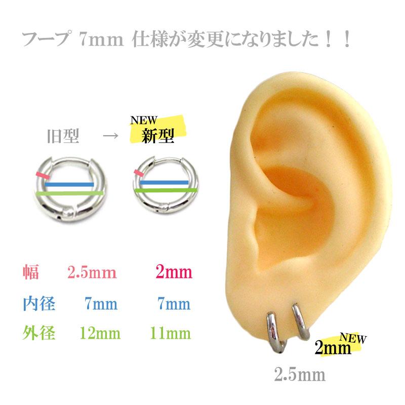 フープ リング ピアス 1個 片耳 サージカル ステンレス316L 7mm 8mm