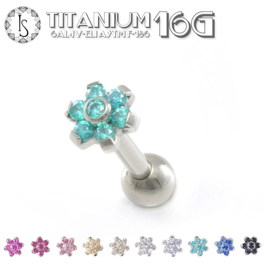 Industrial Strength 16G バーベル 花 フラワー L ボディピアス 6mm 8ｍｍ チタン｜sputnik-jewelry