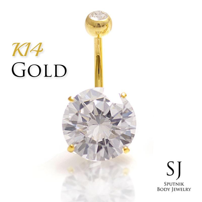 ゴールド 金 へそピアス 14K ダイヤモンドカット CZ 12mm ボディピアス 
