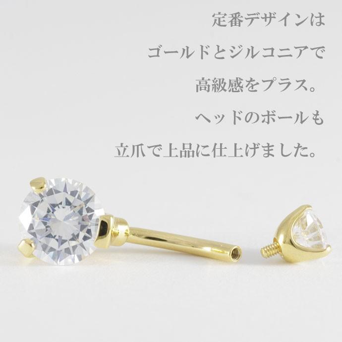 ゴールド 金 へそピアス ダイヤモンドカット CZ インターナル 3 立爪 ジルコニアボディピアス 14Gの画像