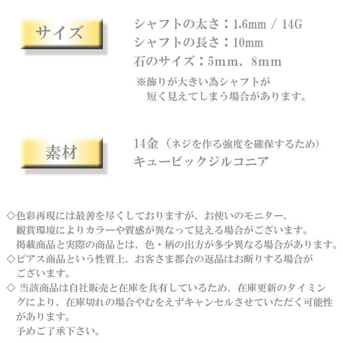 ゴールド 金 へそピアス ダイヤモンドカット CZ インターナル 3 立爪 ジルコニアボディピアス 14Gの画像
