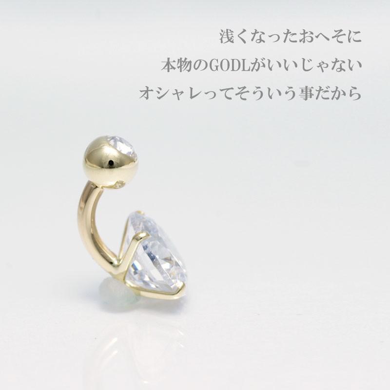 へそピアス 14K ショート 6mm ダイヤモンドカット ジルコニア 8mm ボディピアス 14Gの画像