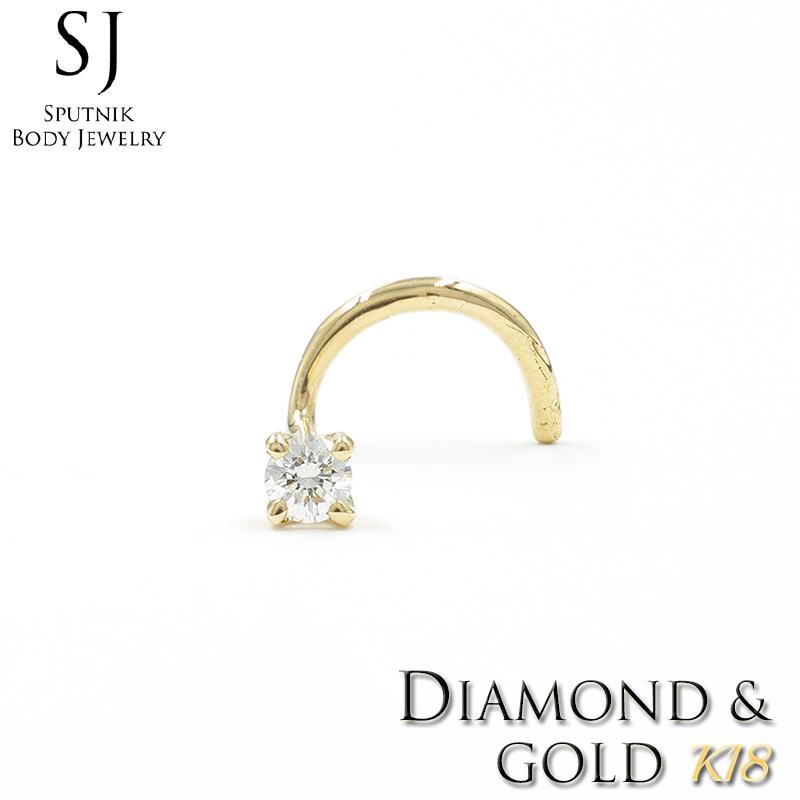 K18 ダイヤモンド 2mm 0.03ct 鼻ピアス 18金 カーブ 天然 鑑別書付