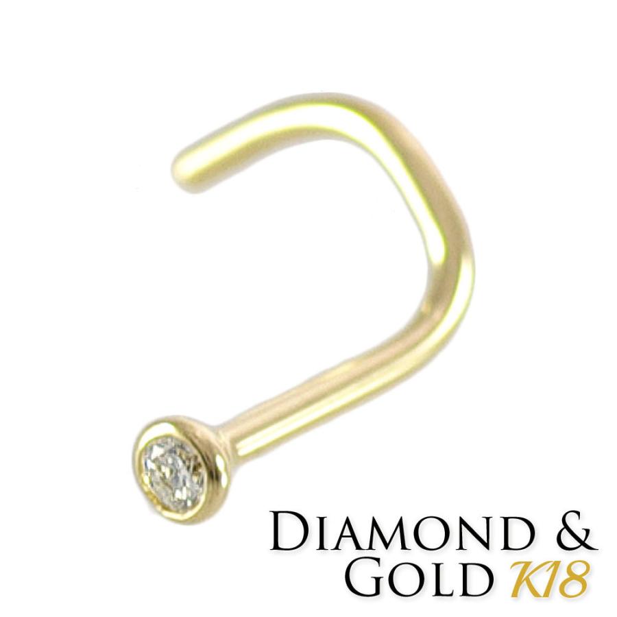 K18 ダイヤモンド 1.6mm 0.018ct ベゼルセット 埋め込み 18金 鼻ピアス カーブ｜sputnik-jewelry