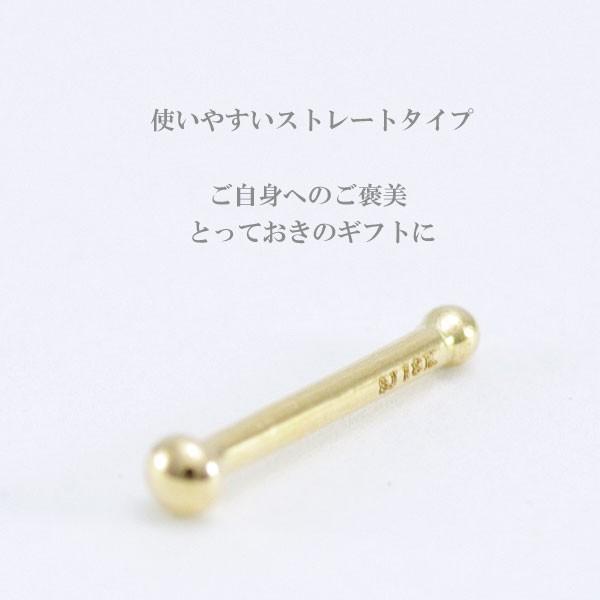 K18 1.5mm ボールトップ ストレート ボディピアス 20G 18金 鼻ピアス｜sputnik-jewelry｜02