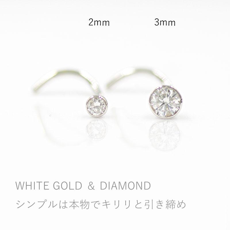 WK18 ダイヤモンド 2mm 0.033ct 18金 18k WG 20G ホワイト ゴールド 