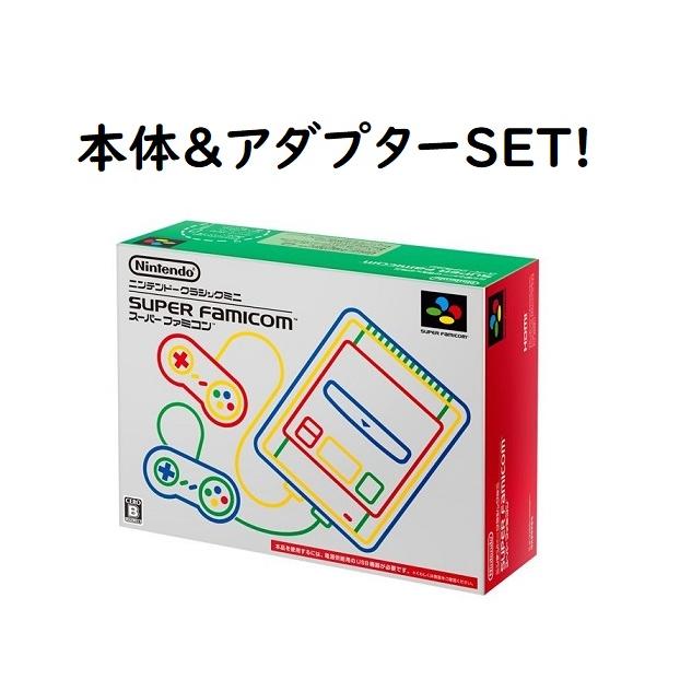 新品】【即納】 本体＆アダプターSET! ニンテンドークラシックミニ 