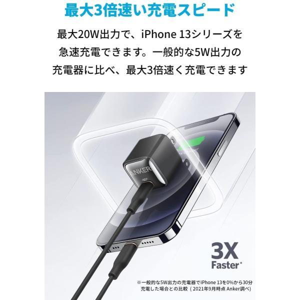 【新品】1週間以内発送 Anker 511 Charger (Nano Pro) PD 20W USB-C 急速充電器【PSE技術基準適合/PowerIQ 3.0 (Gen2)搭載】 (パープル)｜spw-2nd｜02