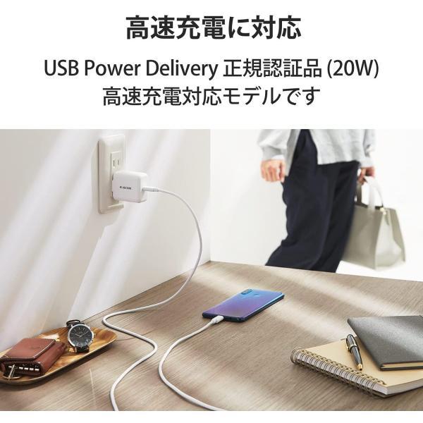 【新品】1週間以内発送 エレコム USB コンセント 充電器 USB PD認証 20W Type-C×1  ホワイト EC-AC09WH｜spw-2nd｜02