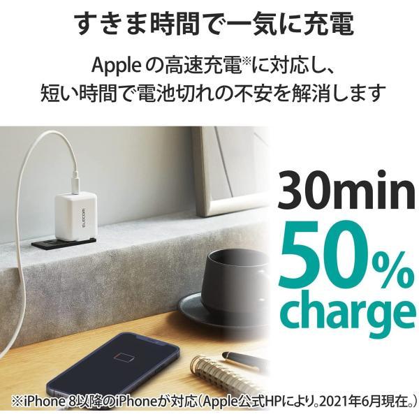 【新品】1週間以内発送 エレコム USB コンセント 充電器 USB PD認証 20W Type-C×1  ホワイト EC-AC09WH｜spw-2nd｜03