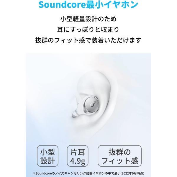 【新品】1週間以内発送 Anker Soundcore Space A40（完全ワイヤレスイヤホン Bluetooth 5.2） A3936 ホワイト｜spw-2nd｜03