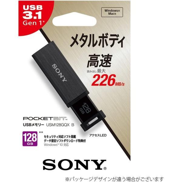 【新品】1週間以内発送 ソニー USBメモリ USB3.1 128GB ブラック 高速タイプ USM128GQXB｜spw-2nd｜02