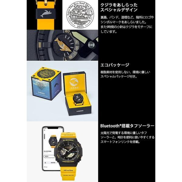 【新品】1週間以内発送 CASIO G-SHOCK イルクジ Love Sea and The Earth アイサーチ GA-B2100K-9AJR メンズ カシオ ジーショック イルカ クジラ 腕時計｜spw-2nd｜03