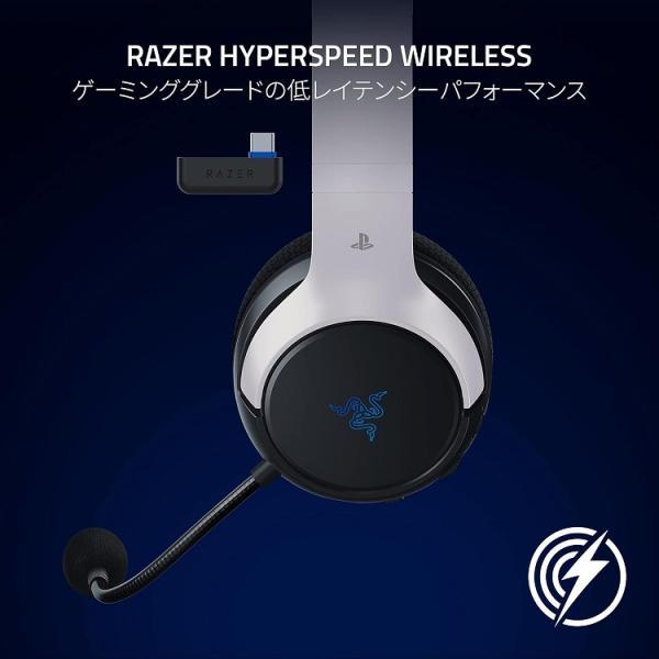 【新品】1週間以内発送　Razer レイザー Kaira HyperSpeed for PlayStation 5 ワイヤレスゲーミングヘッドセット RZ04-03980200-R3A1 PS5 PS4 PC｜spw-2nd｜02