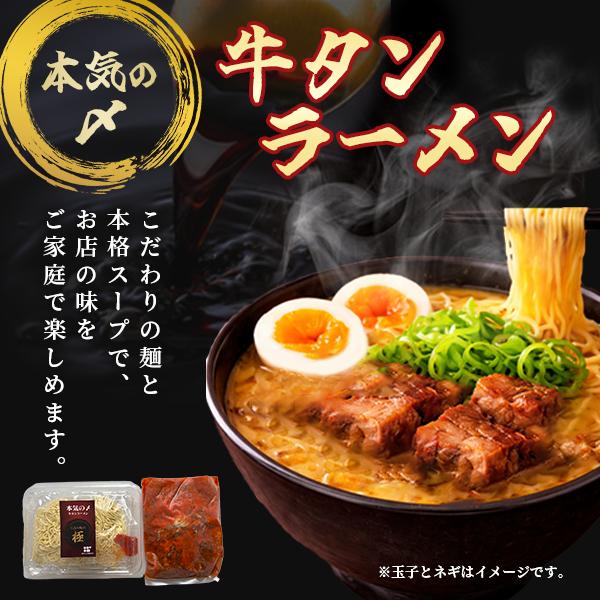 【至高の焼肉　シロコロホルモン、牛タンラーメンセット】国産豚シロコロホルモン150g＆大満足！牛タン120g入り本気のユッケジャン風ラーメン各1食セット |  | 02