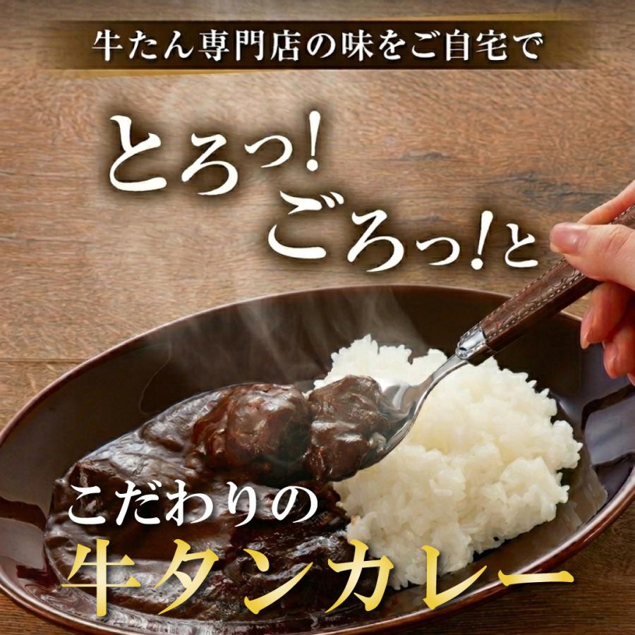 こだわりのゴロゴロ牛タンカレー4個セット（ラベルレス） | 