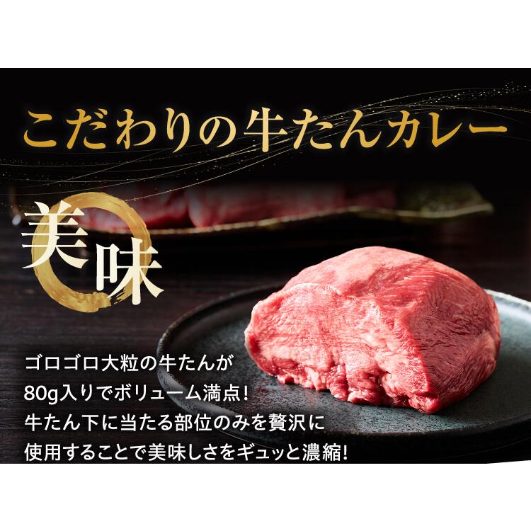 こだわりのゴロゴロ牛タンカレー4個セット（ラベルレス） |  | 01