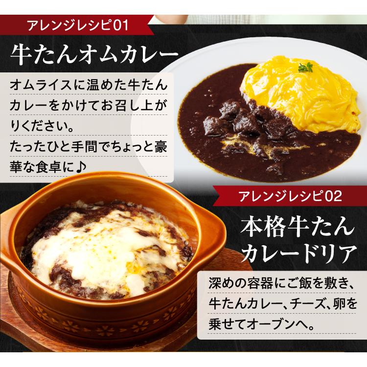 こだわりのゴロゴロ牛タンカレー4個セット（ラベルレス） |  | 04