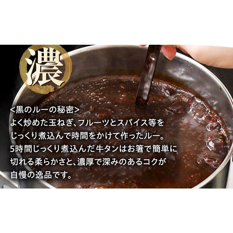 こだわりのゴロゴロ牛タンカレー4個セット（ラベルレス） |  | 02
