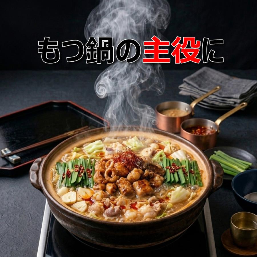 【至高の焼肉　味噌ホルモン3パック】国産牛味噌ホルモン150g×3パック　タレ付き　焼肉　鍋におすすめ |  | 04