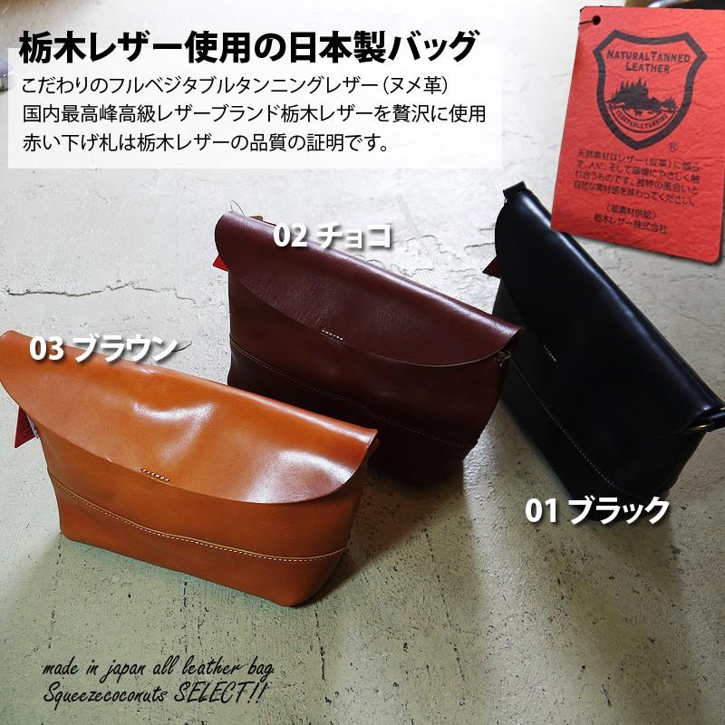 栃木レザー レザーショルダーバッグ レディース メンズ 日本製 ミニ 