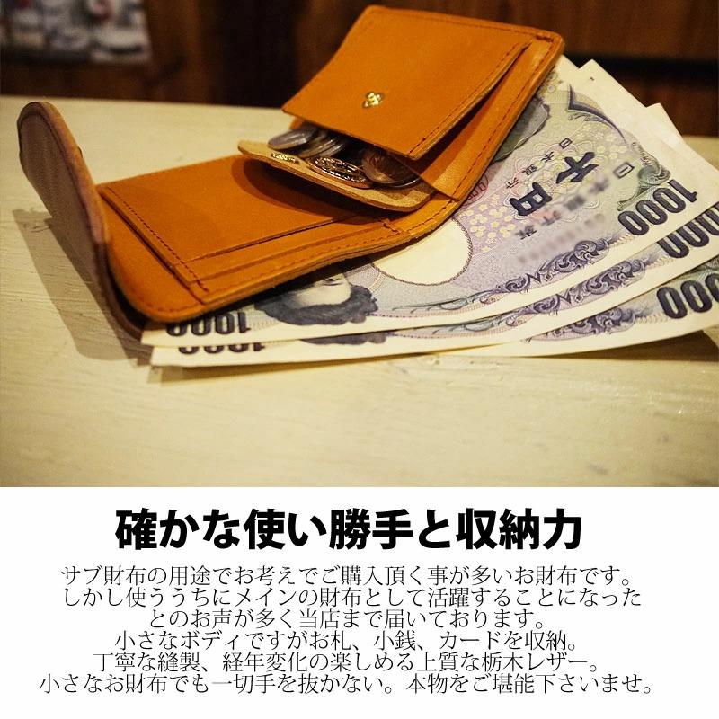 栃木レザー ミニ財布 姫路レザー 財布 ミニウォレット 3つ折り財布