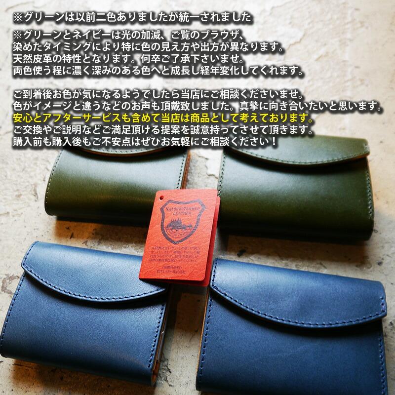 栃木レザー ミニ財布 姫路レザー 財布 ミニウォレット 3つ折り財布