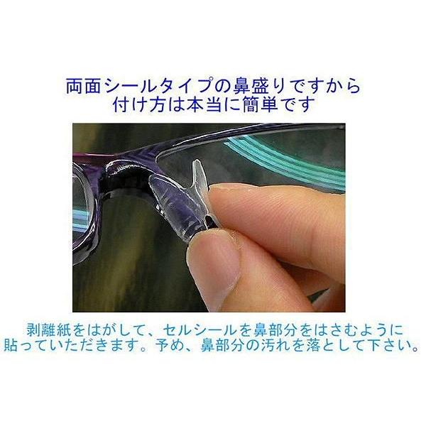 ネコポス10ペア迄OK！セルシールＵ-LLサイズ(3.0mm) セル(プラ)フレーム用 特殊シリコン 眼鏡のずり落ちストップ！ メガネ 眼鏡 鼻あて 鼻パッド ズレ防止｜squacy｜02