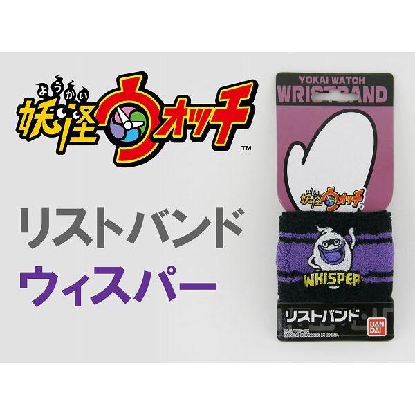 妖怪ウォッチ リストバンド 子供用 ウィスパー 時計 LEVEL5 ケータ 3DS おもちゃ プレゼント メダル 本家 TVアニメ｜squacy