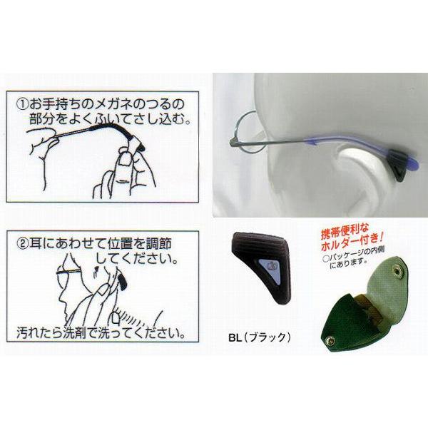 10個 までネコポスのみ送料300円　 メガネのズレを防ぐ！ メガロック ミニ-ホルダー-NO.323-BL ブラック 子供・女性にオススメ |  | 01