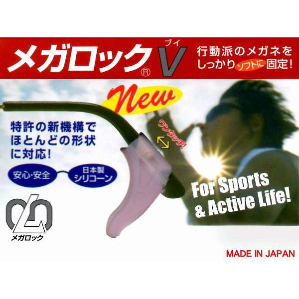 10個 までネコポスのみ送料300円　メガロック ブイV888-4C-PKピンク メガネ 固定 安定 安全 アウトドア レジャー フィット 眼鏡 | 