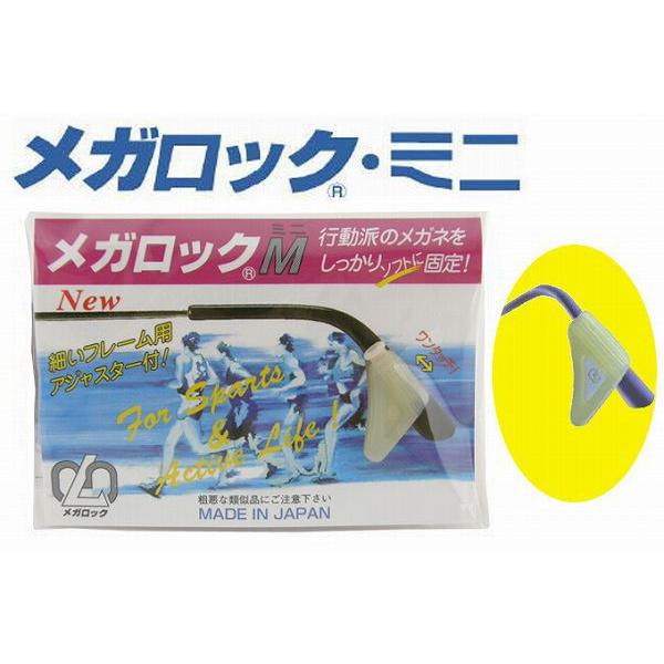 ネコポス10個まで対応　メガロックM ミニ 323-GR 携帯便利 さしこみ ホルダー付 アジャスター シリコンゴム製 日本製 フリーサイズ ズレ防止 固定 | 